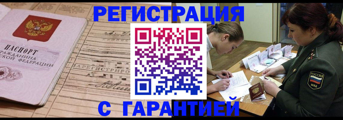 временная регистрация в Рязанской области