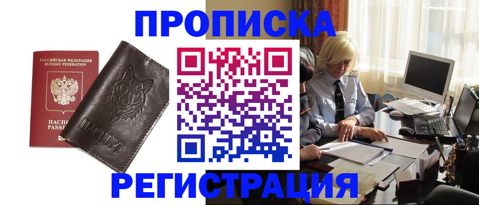 прописка для кредита в Рязанской области