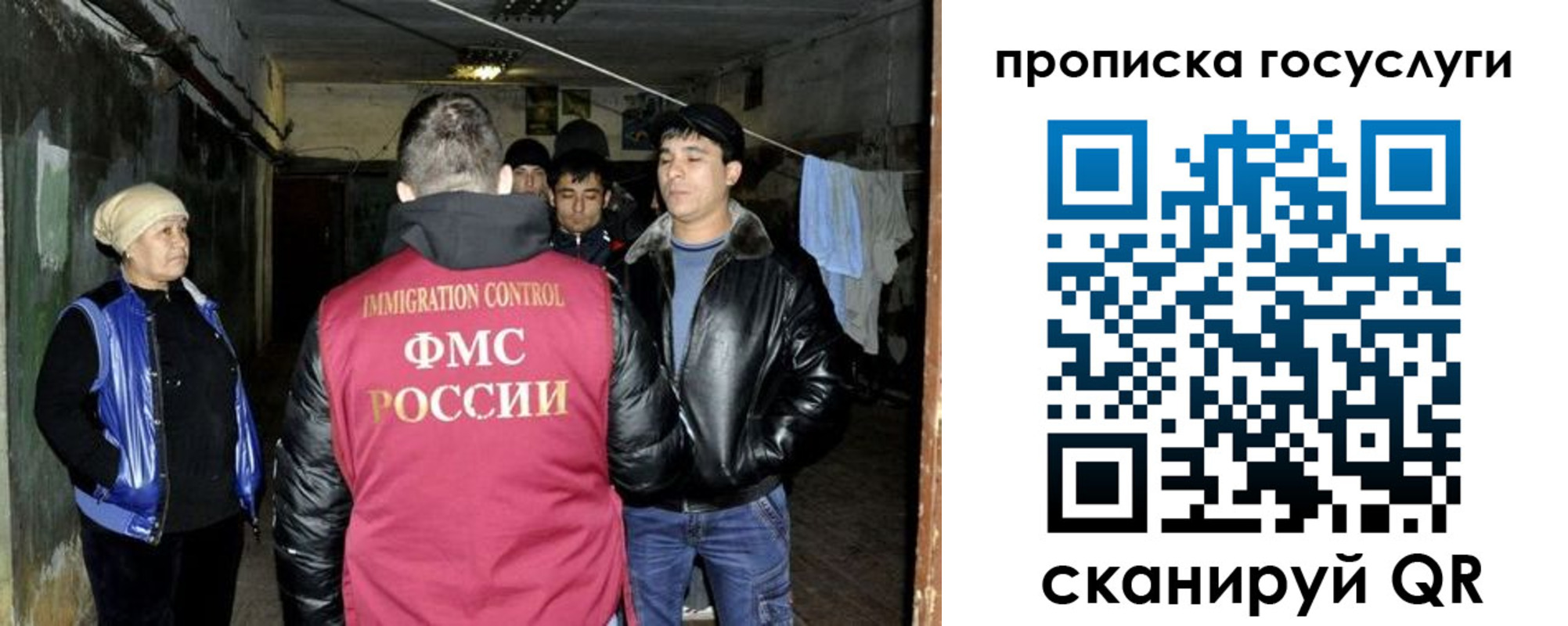 временная регистрация в квартире в Рязанской области