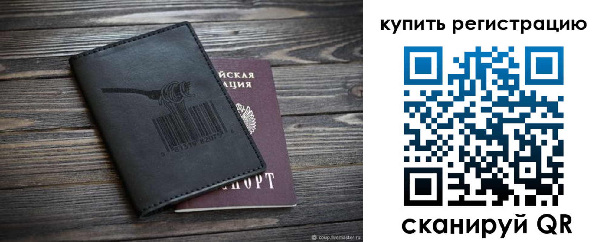 прописка гарантия в Рязанской области
