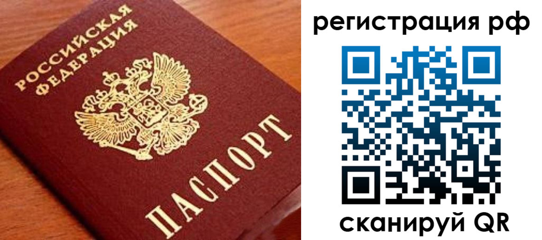 прописка для военкомата в Рязанской области