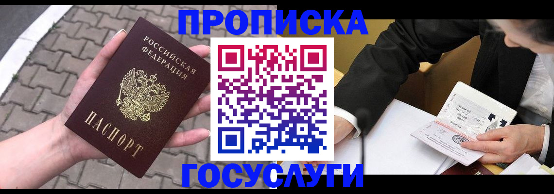 прописка от собственника в Рязанской области