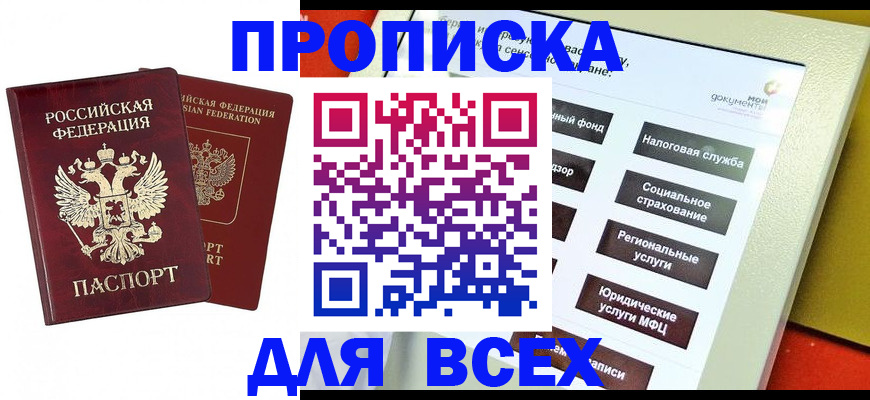 временная регистрация собственник в Рязанской области