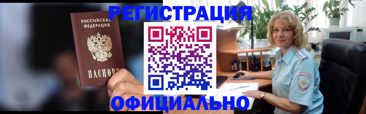 прописка ребенка в Рязанской области
