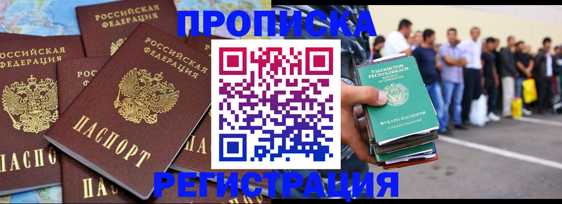 временная регистрация недорого в Рязанской области