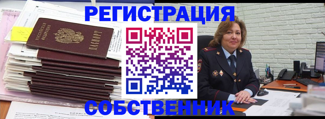 прописка ребенка в Рязанской области